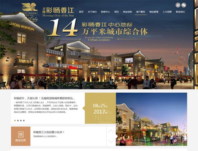 翡翠香江（無錫）房地產開發有限公司